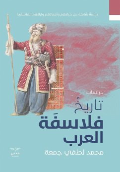 تاريخ الفلاسفة العرب - &