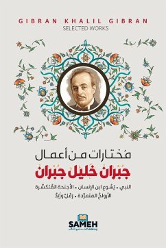 Cover مختارات من أعمال جبران خليل جبران