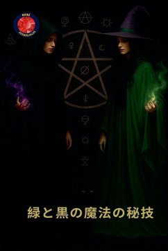 Cover 緑と黒の魔法の秘技