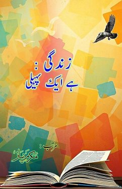 Cover Zindagi - hai ek paheli