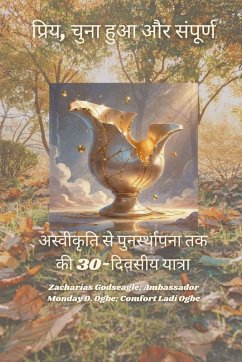 Cover प्रिय, चुना हुआ और संपूर्ण - अस्वीकृति से पुन&