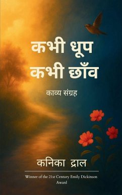 Cover कभी धूप कभी छाँव