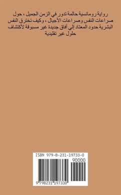 Cover قلب صغير ... وقلب كبير