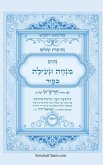 &#1504;&#1514;&#1497;&#1489;&#1493;&#1514; &#1513;&#1500;&#1493;&#1501; - &#1504;&#1514;&#1497;&#1489; &#1502;&#1504;&#1495;&#1492; &#1493;&#1504;&#1506;&#1497;&#1500;&#1492; &#1500;&#1497;&#1493;&#1501; &#1499;&#1497;&#1508;&#1493;&#1512; &#1500;&#1508;&