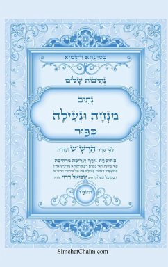 Cover נתיבות שלום - נתיב מנחה ונעילה ליום כיפור לפ&