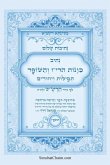 &#1504;&#1514;&#1497;&#1489;&#1493;&#1514; &#1513;&#1500;&#1493;&#1501; - &#1504;&#1514;&#1497;&#1489; &#1499;&#1493;&#1493;&#1504;&#1493;&#1514; &#1492;&#1512;&#1497;"&#1493; &#1493;&#1492;&#1513;&#1493;&#1508;&#1512; &#1506;&#1501; &#1514;&#1508;&#1497;&