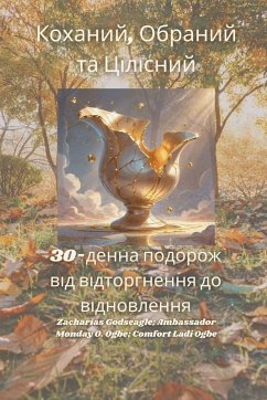 Cover Коханий, Обраний та Цілісний - 30-денна подоро
