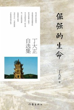 Tenacious Life - ¿¿¿