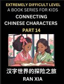 Simplified Chinese Characters for Kids (Part 14)- Extremely Difficult Level Test Series for Children to Recognize Chinese Characters by Column Matching, Suitable for HSK All Levels, Fast Learn Reading Mandarin Chinese Language, Culture, History with Simpl Simplified Chinese Characters for Kids (Part 14)- Extremely Difficult Level Test Series for Children to Recognize Chinese Characters by Column Matching, Suitable for HSK All Levels, Fast Learn Reading Mandarin Chinese Language, Culture, History with Simpl