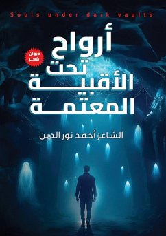أرواح تحت الأقبية المعتمة - &