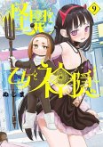 Mysterious Disappearances Vol. 9 Mysterious Disappearances Vol. 9