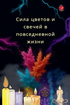 Cover Сила цветов и свечей в повседневной жизни