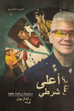 Cover رحلة إلى أعلى شرطي