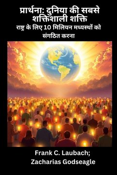 Cover प्रार्थना - दुनिया की सबसे शक्तिशाली शक्ति - &