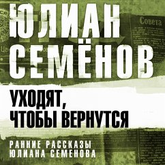 Cover Uhodyat, chtoby vernut'sya (MP3-Download)