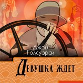 Devushka jdet (MP3-Download) Devushka jdet (MP3-Download)
