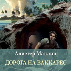 Cover Doroga na Vakkares (MP3-Download)