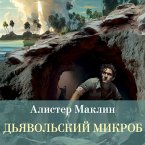 Dyavolskiy mikrob (MP3-Download)