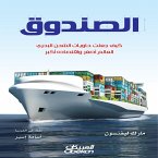 The Box - How Shipping Containers Made the World Smaller and Its Economy Bigger (eBook, ePUB)