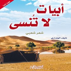 Unforgettable Verses - Folk Poetry (eBook, ePUB) Cover Unforgettable Verses - Folk Poetry (eBook, ePUB)