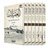 Al-Aqilat / 6 parts - The exploits of fathers and grandfathers on the backs of camels and horses (eBook, ePUB) Al-Aqilat / 6 parts - The exploits of fathers and grandfathers on the backs of camels and horses (eBook, ePUB)