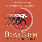 Mgnovenie oka (MP3-Download)