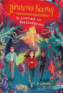 ¿a µ¿st¿¿¿ t¿¿ ¿¿e¿¿¿d¿s¿¿¿ (eBook, ePUB) - Lapinski, L. D.