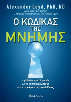 ¿ ¿¿d¿¿a¿ t¿¿ µ¿¿µ¿¿ (eBook, ePUB) - Loyd, Alexander