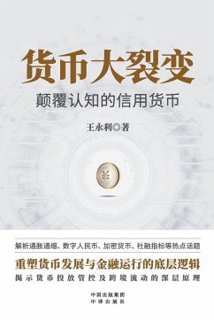 Currency Fission - ¿¿¿ Currency Fission - ¿¿¿