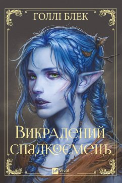 Cover Викрадений спадкоємець (eBook, ePUB)