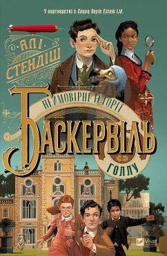 Cover Неймовірні історії Баскервіль-Голлу (eBook, ePUB)