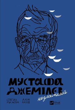 Cover Мустафа Джемілєв (eBook, ePUB)