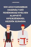 500 Leggyakrabban Használt Szó Fehérorosz Nyelven Alapveto Kifejezésekkel Kezdok Számára (eBook, ePUB)
