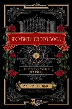 Cover Як убити свого боса (eBook, ePUB)