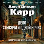 Delo «Tysyachi i odnoy nochi» (MP3-Download)