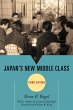 Japan's New Middle Class (eBook, PDF) - Bild 1