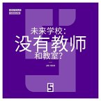 L'école du futur : sans profs ni salles de classe ? (version chinois mandarin) (eBook, ePUB)