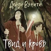 Tvid i krov (MP3-Download) Tvid i krov (MP3-Download)