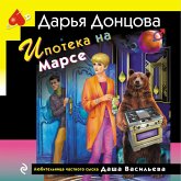 Ipoteka na Marse (MP3-Download) Ipoteka na Marse (MP3-Download)