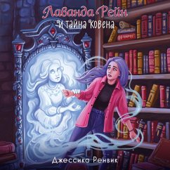 Lavanda Reyn i tayna kovena (MP3-Download) - Renwick, Jessica