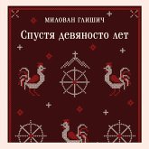 Spustya devyanosto let (MP3-Download)