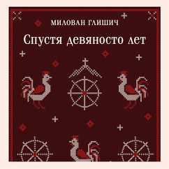 Cover Spustya devyanosto let (MP3-Download)