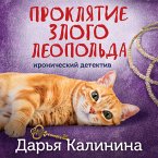 Proklyatie zlogo Leopolda (MP3-Download)