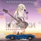 Vkus muzyki. Klubnichnyy (MP3-Download)