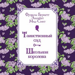 Cover Tainstvennyy sad. Shkolnaya koroleva (MP3-Download)