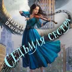 Cover Sedmaya sestra (MP3-Download)