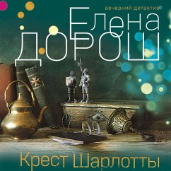 Cover Krest Sharlotty (MP3-Download)