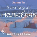5 let spustya. Nelyubov. Bonusnaya glava (MP3-Download)