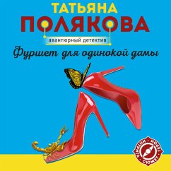 Furshet dlya odinokoy damy (MP3-Download) Cover Furshet dlya odinokoy damy (MP3-Download)