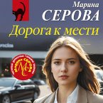 Doroga k mesti (MP3-Download)